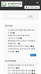 Mobile Screenshot of ksaf.or.kr